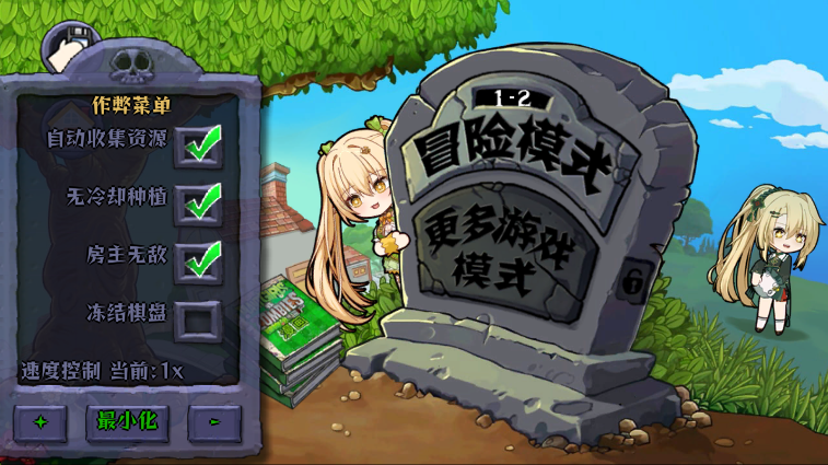 植物娘大战僵尸内置菜单最新版