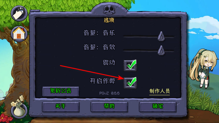 植物娘大战僵尸内置菜单最新版