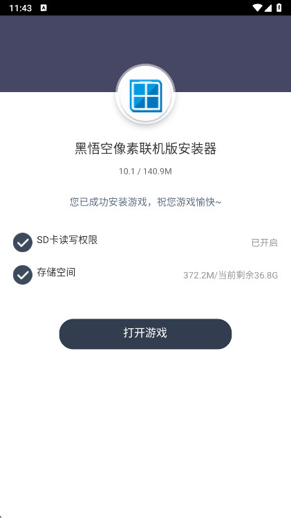 黑悟空像素联机版最新版本