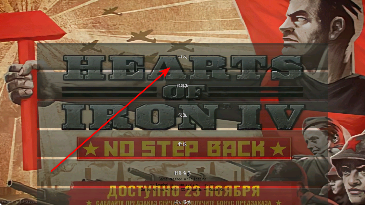 钢铁雄心4手机版中文版(HOI4) 钢铁雄心4手机版中文版(HOI4)