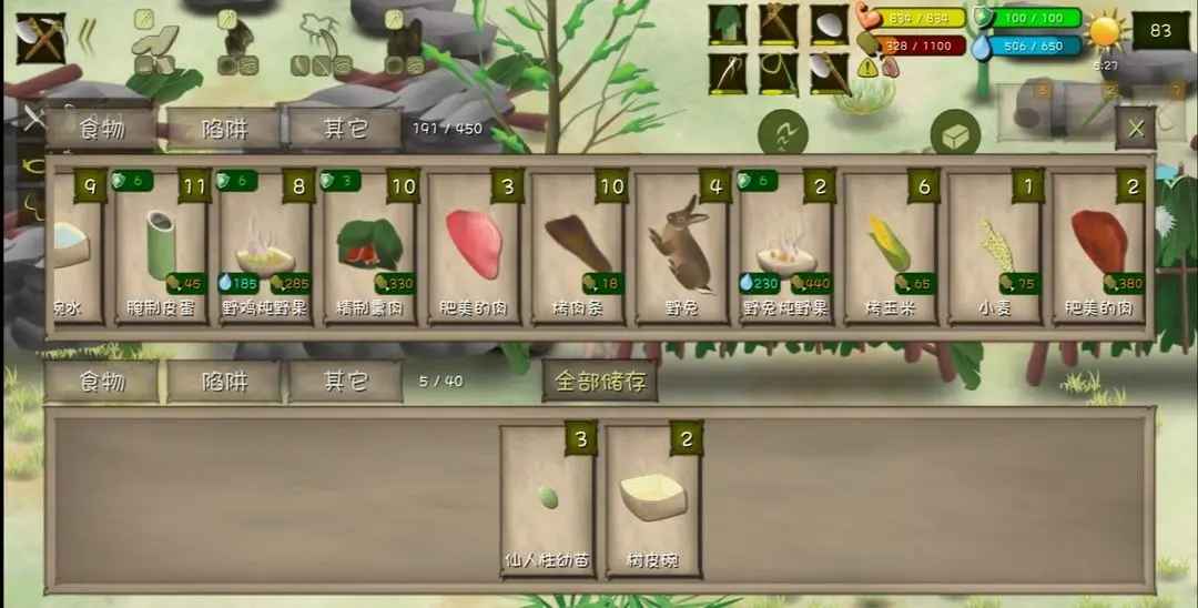 挨饿荒野最新版免费 挨饿荒野最新版免费