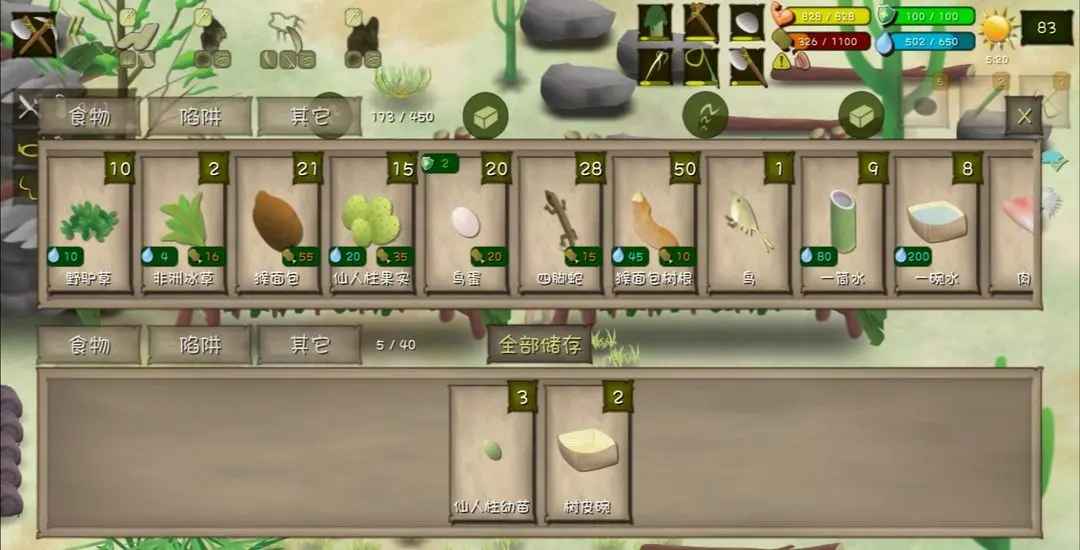 挨饿荒野最新版免费 挨饿荒野最新版免费