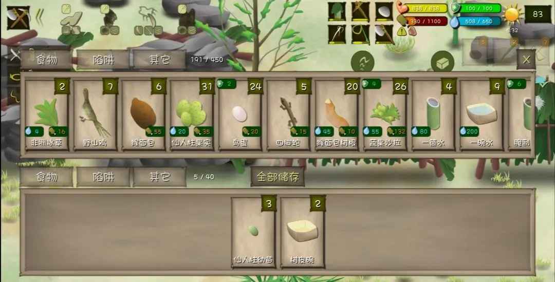 挨饿荒野最新版免费 挨饿荒野最新版免费