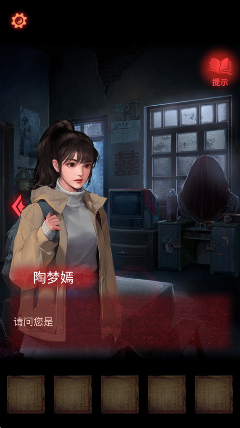 纸嫁衣2奘铃村手机版 纸嫁衣2奘铃村手机版