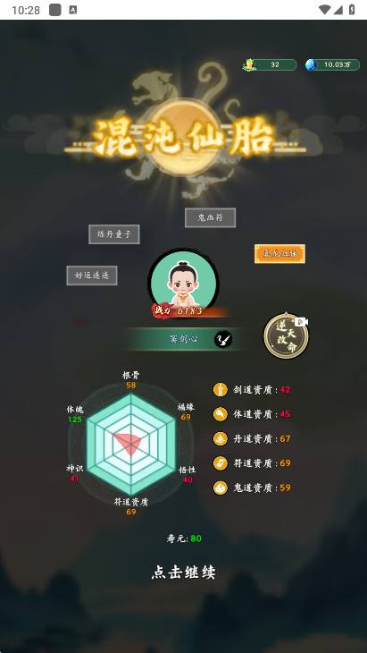 向往的宗门免广告 向往的宗门免广告