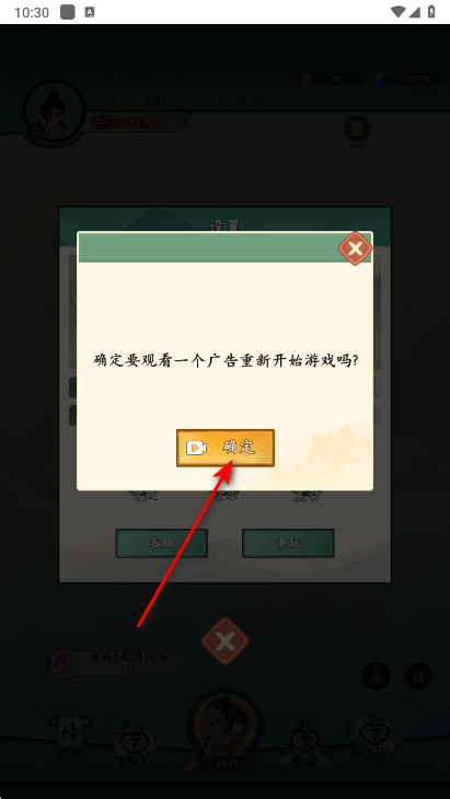 向往的宗门免广告 向往的宗门免广告