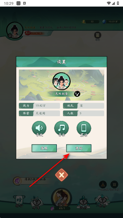 向往的宗门免广告 向往的宗门免广告
