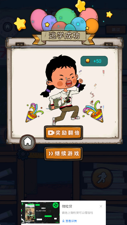 王蓝莓要逃学最新版