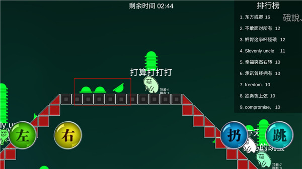 原谅大作战正版