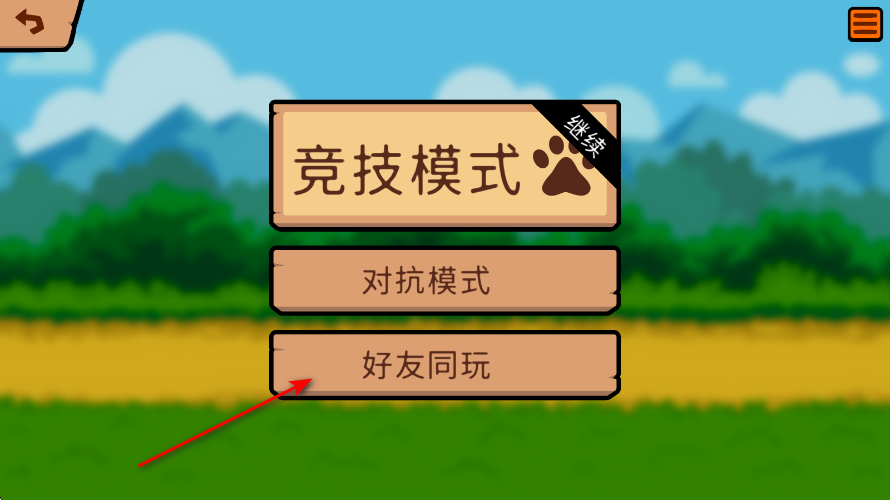 动物自走棋中文版(Super Auto Pets)