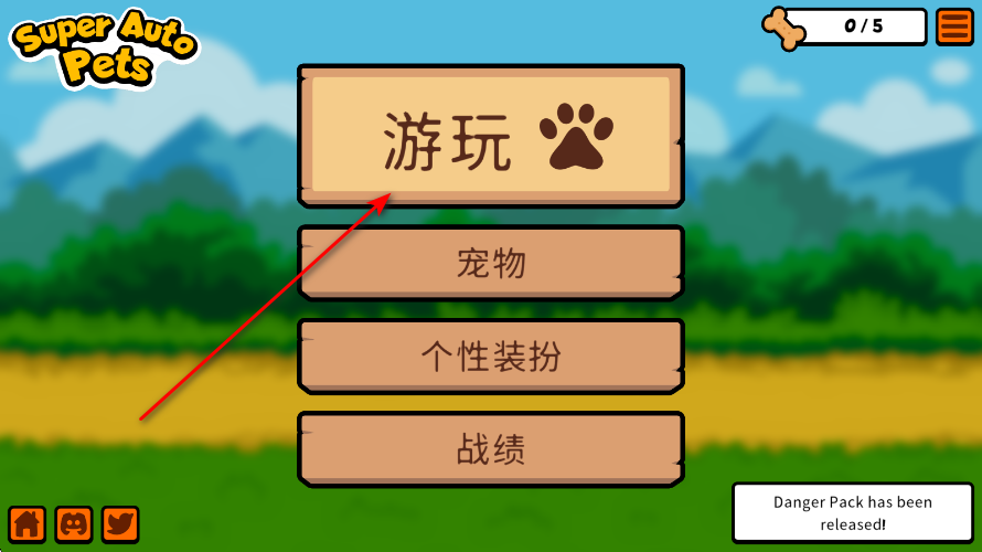 动物自走棋中文版(Super Auto Pets)