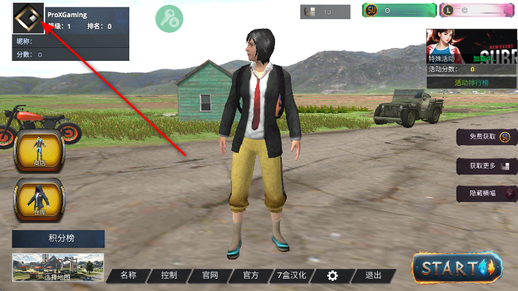 绝地生存中文辅助菜单