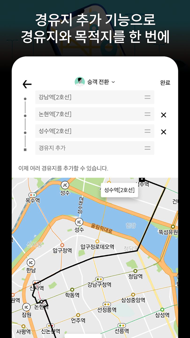 Uber打车app最新版截图3