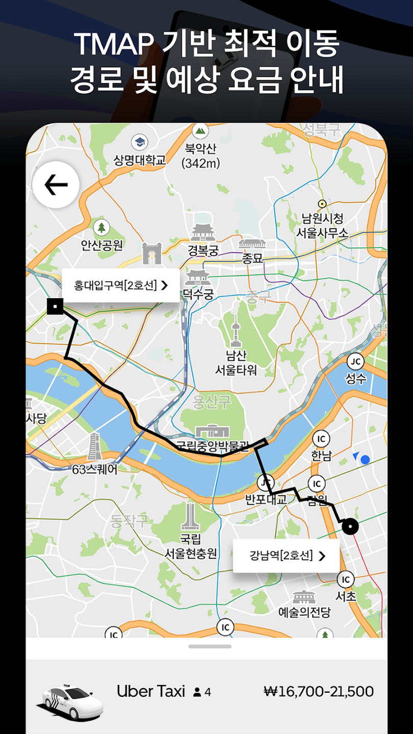 Uber打车app最新版截图4