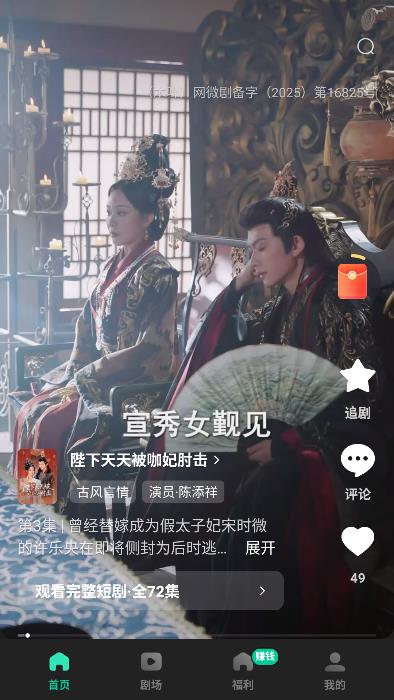 咸柠免费短剧app最新版截图3