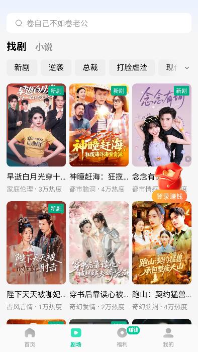 咸柠免费短剧app最新版截图5