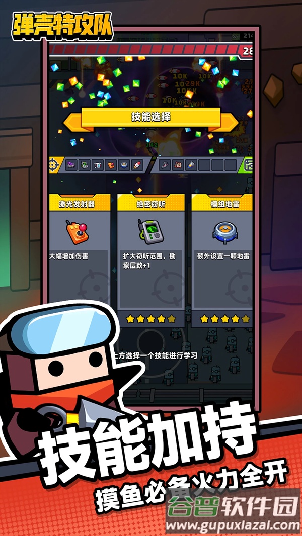 弹壳特攻队qq登录版本截图2