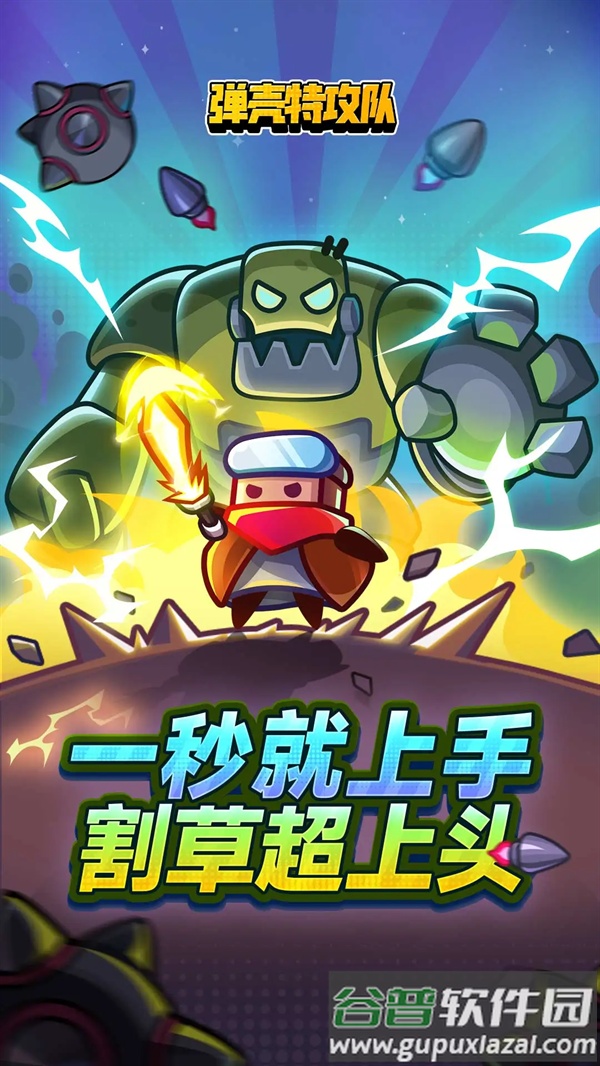弹壳特攻队qq登录版本截图3
