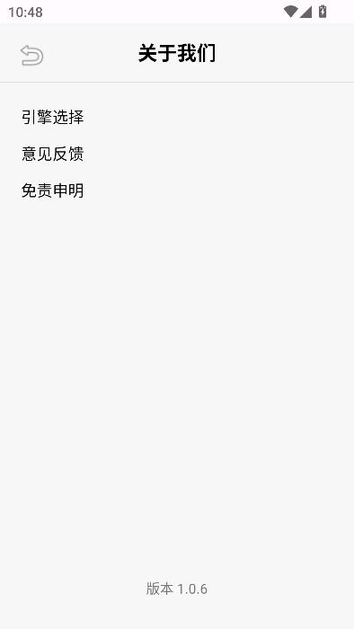 飞木磁力app最新版截图3