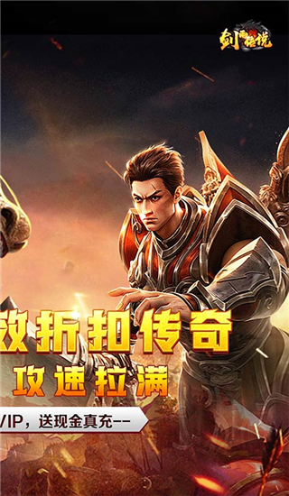 剑雨传说手游截图2