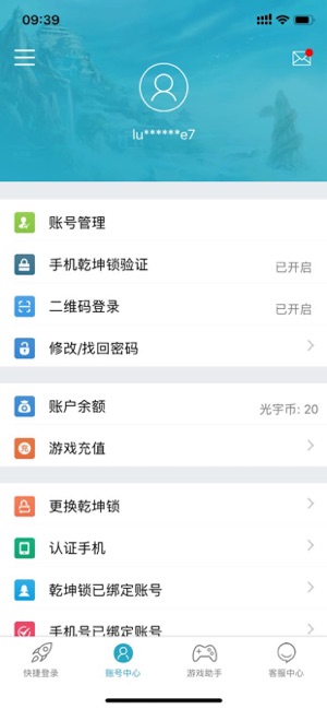 光宇游戏app官方正版截图2