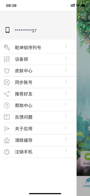 光宇游戏app官方正版截图3