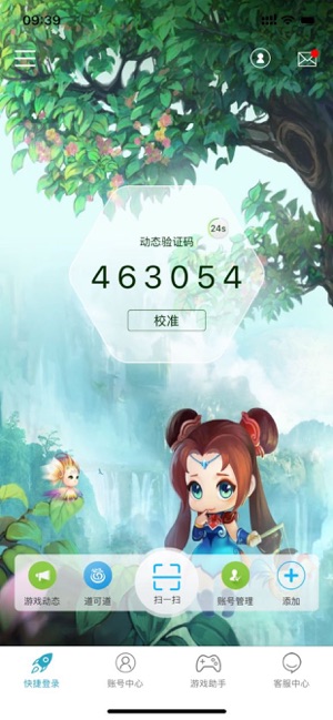 光宇游戏app官方正版截图4
