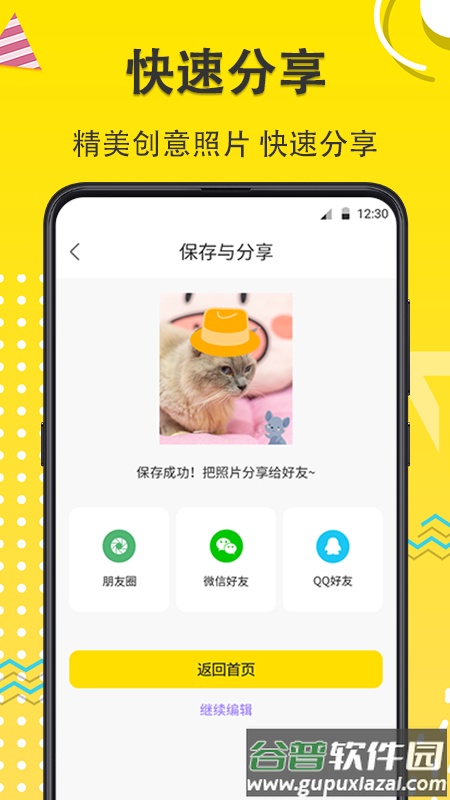 水印Maker经纬度app截图3
