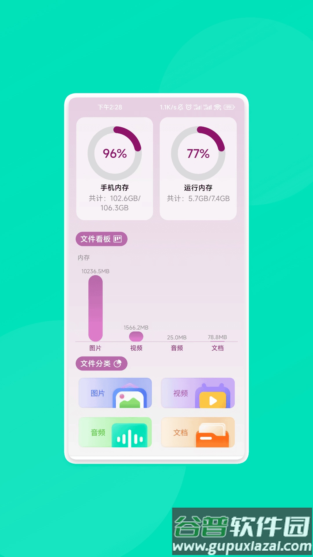 雅鉴助手app截图2