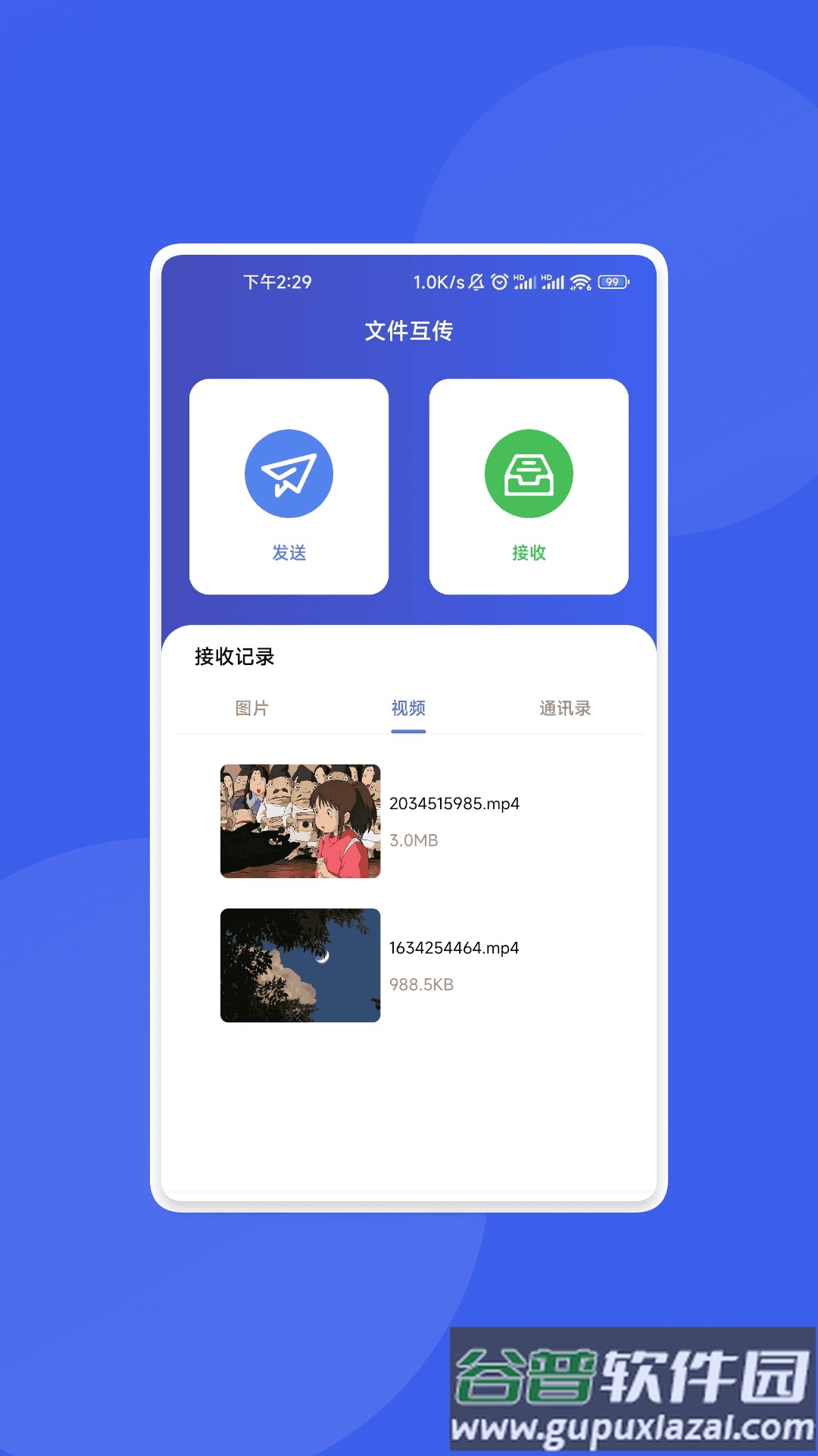 雅鉴助手app截图3