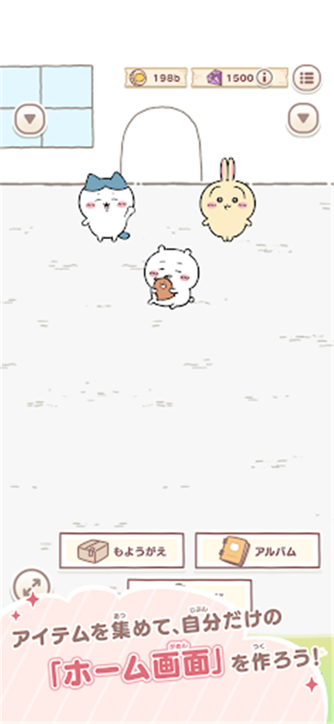 口袋吉伊卡哇手游官方正版(Chiikawa Pocket)截图1