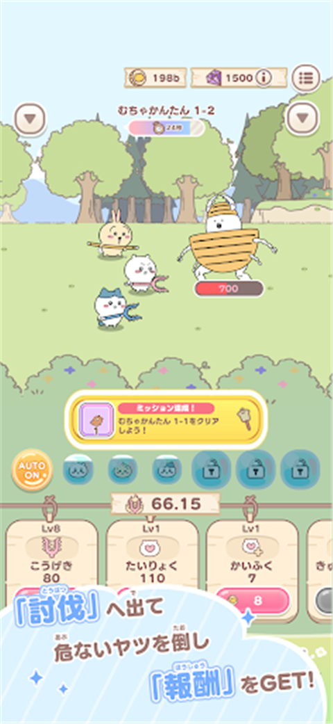 口袋吉伊卡哇手游官方正版(Chiikawa Pocket)截图2