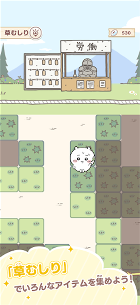 口袋吉伊卡哇手游官方正版(Chiikawa Pocket)截图3