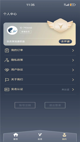 白鲸加速器官方版截图2