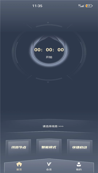 白鲸加速器官方版截图3
