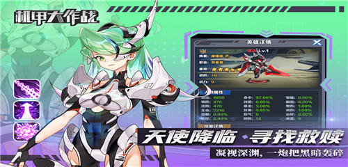 机甲大作战手机版截图5