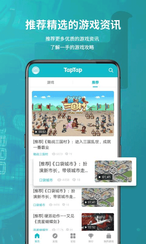 toptop官方正版(taptap)截图3