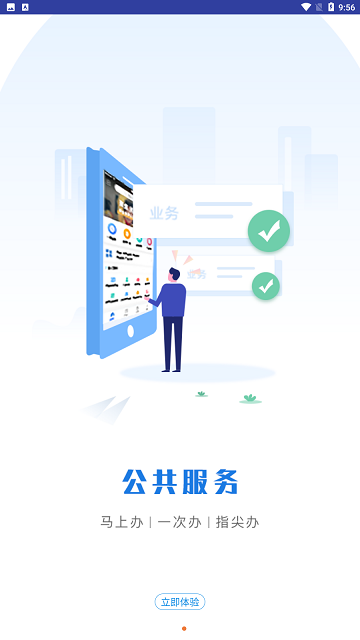 四川人社养老金认证app最新版截图4