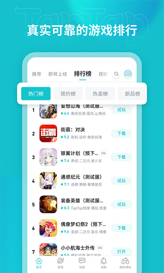 toptop官方版app截图2