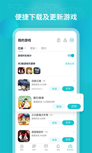 toptop官方版app截图3
