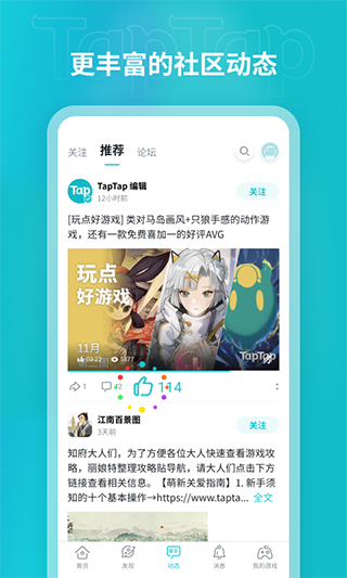 toptop官方版app截图4