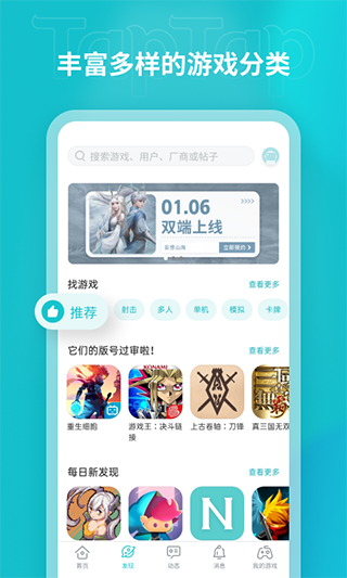 toptop官方版app截图5