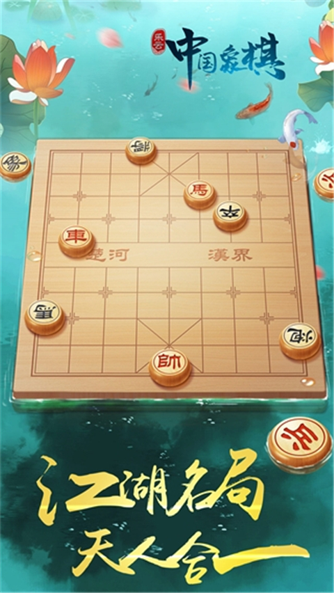 乐云中国象棋单机版截图4