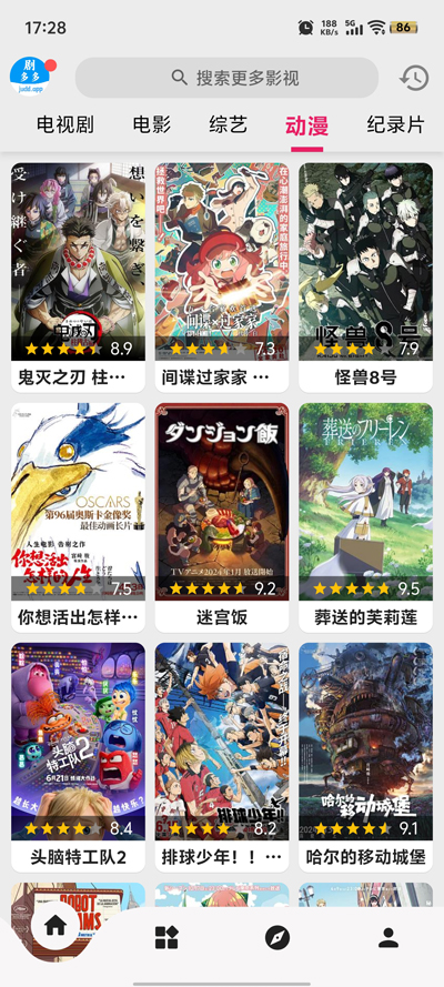 剧多多app官方版(judd.app)截图5