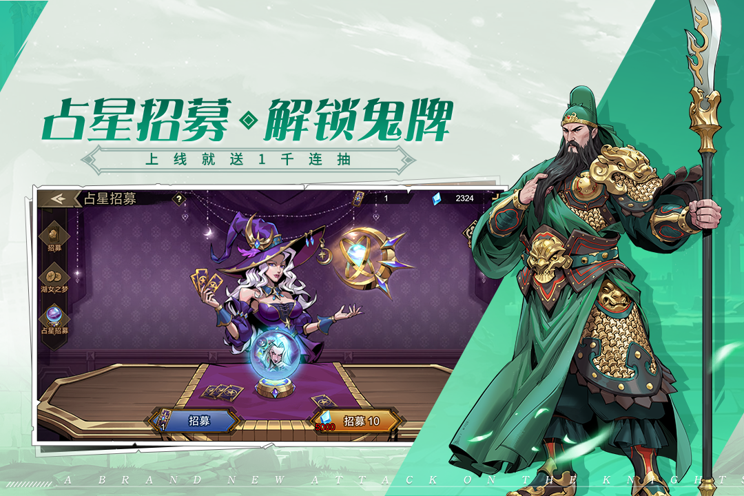 进击的骑士手游官方版截图4