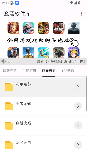 幺蓝软件库哮天犬1.5版截图2