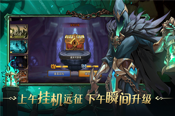 进击的骑士截图2