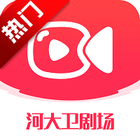 河大卫剧场免费观看appv2.0.7