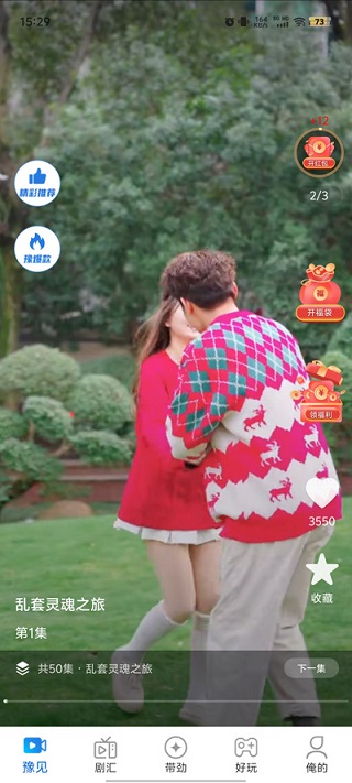 河大卫剧场免费观看app截图1