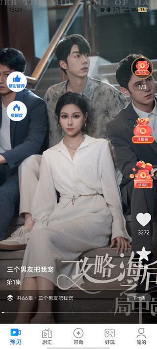 河大卫剧场免费观看app截图2